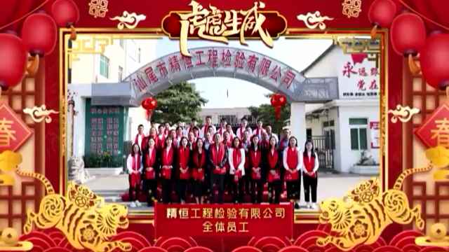 云开体育在线登录-云开(中国)全体员工给您拜年啦！